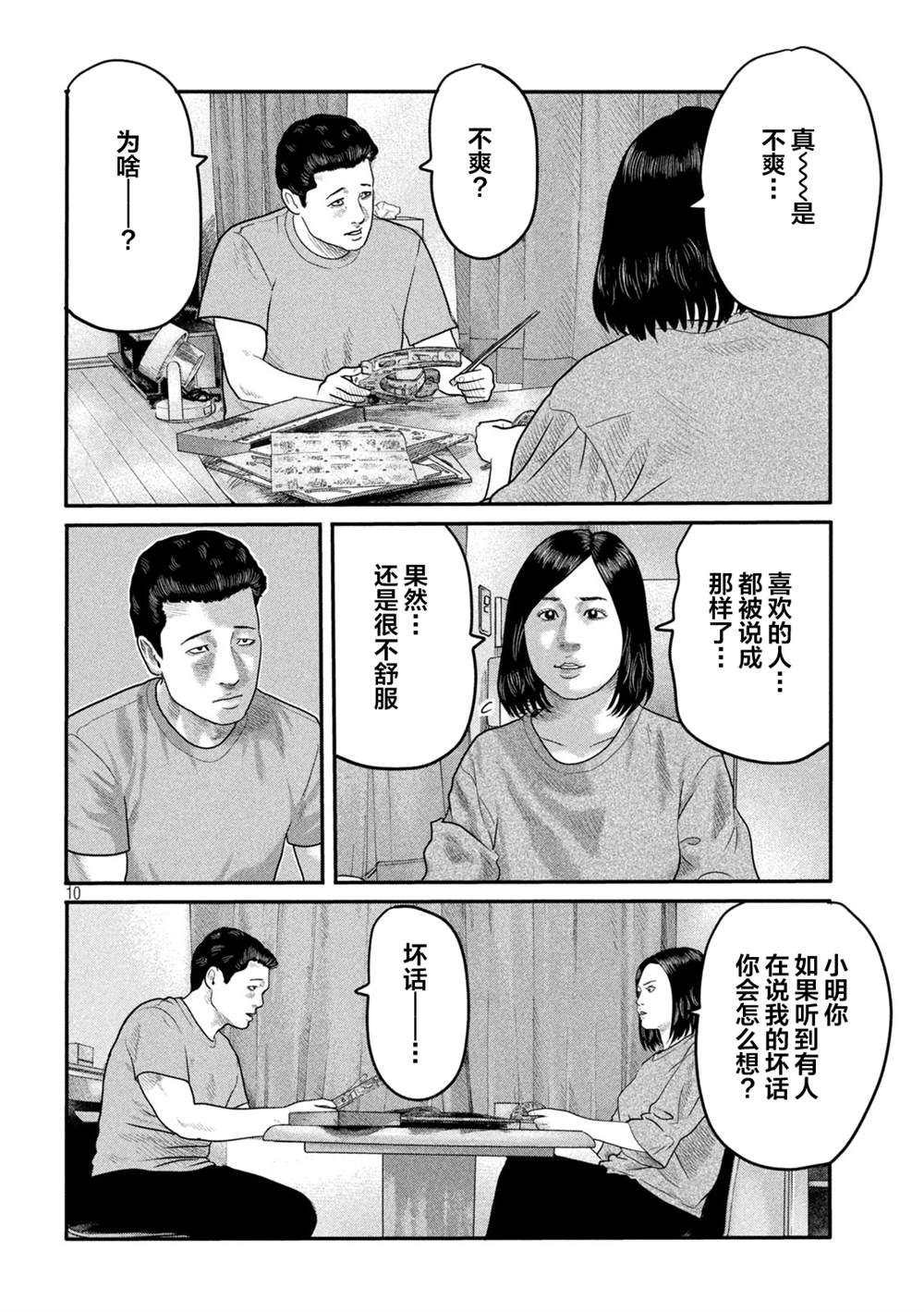 第 10 页