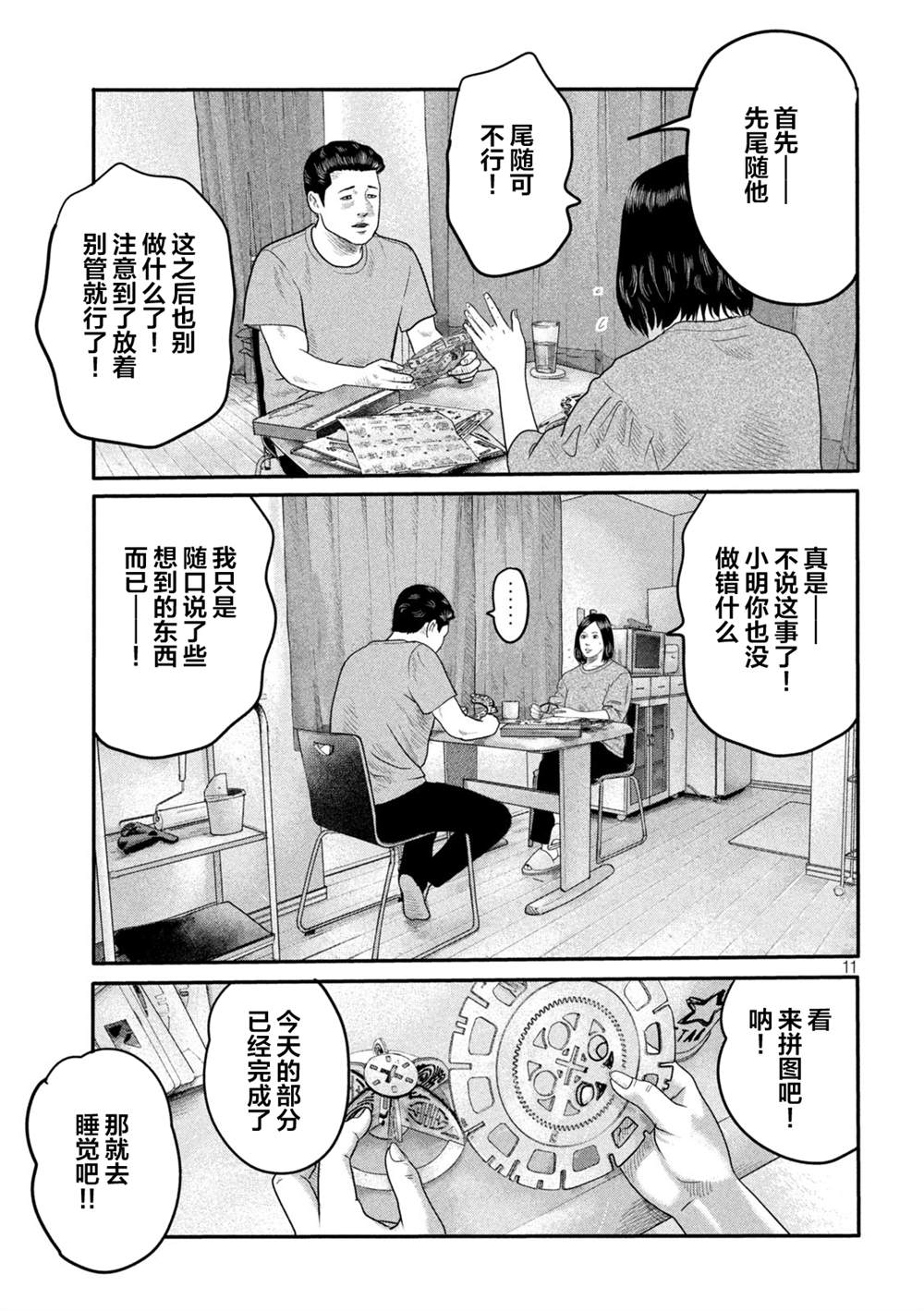 第 11 页