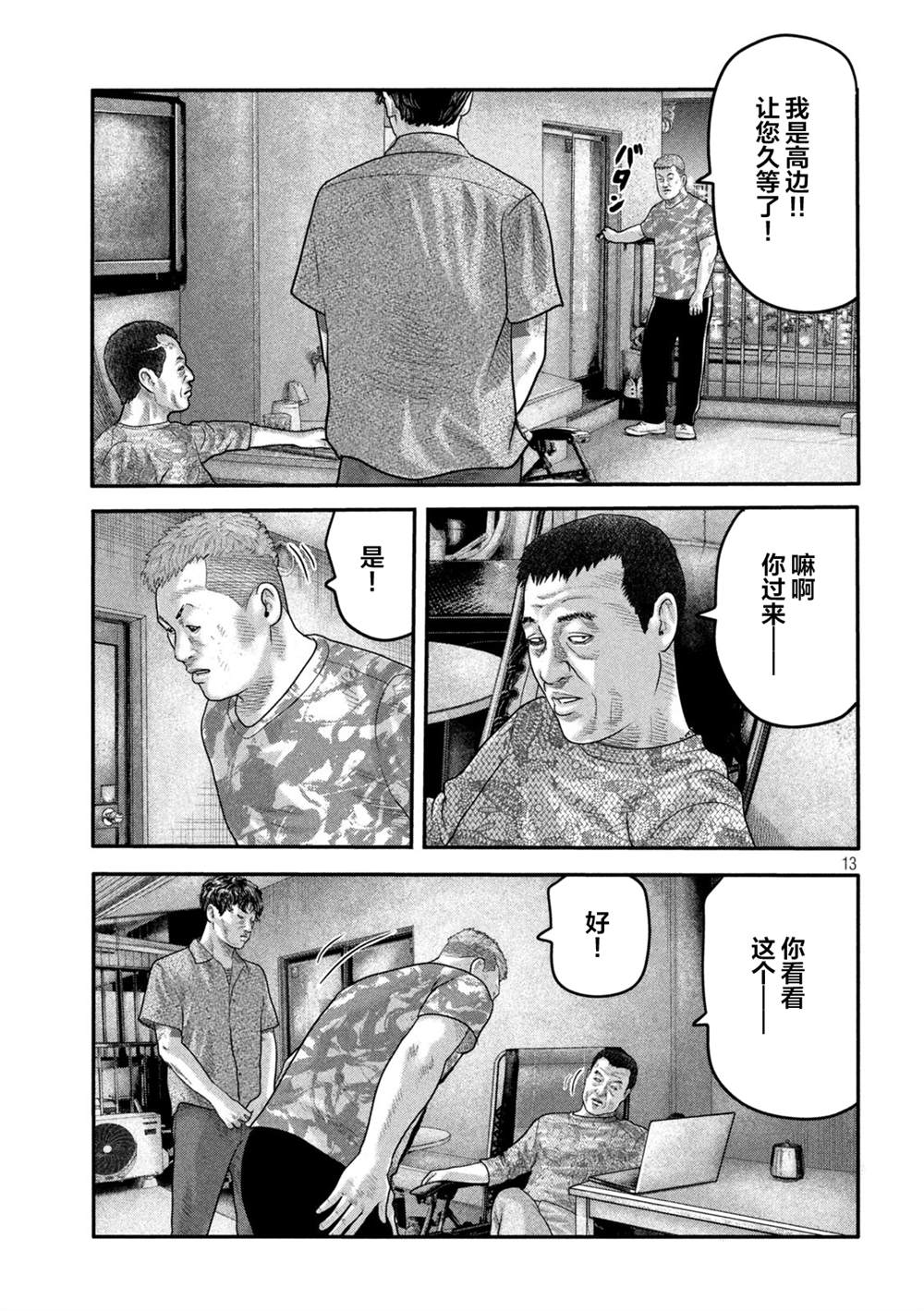 第 13 页