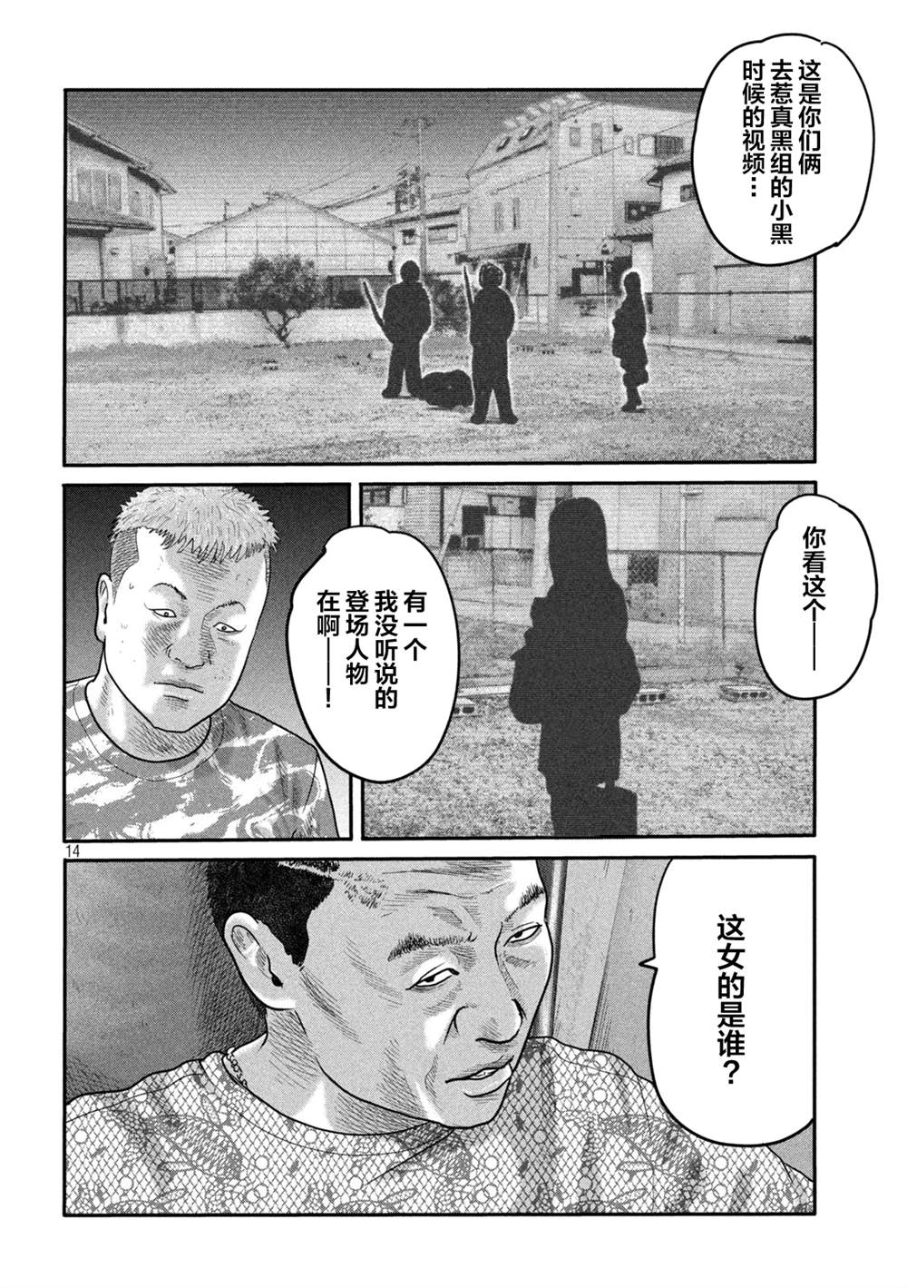 第 14 页
