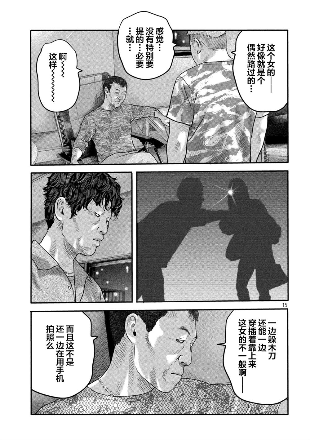 第 15 页