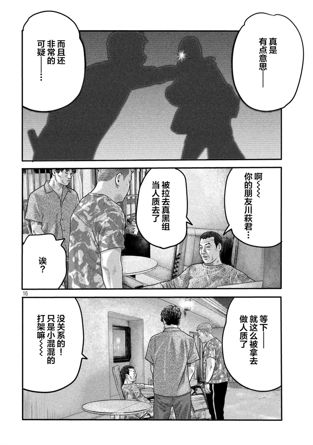 第 16 页
