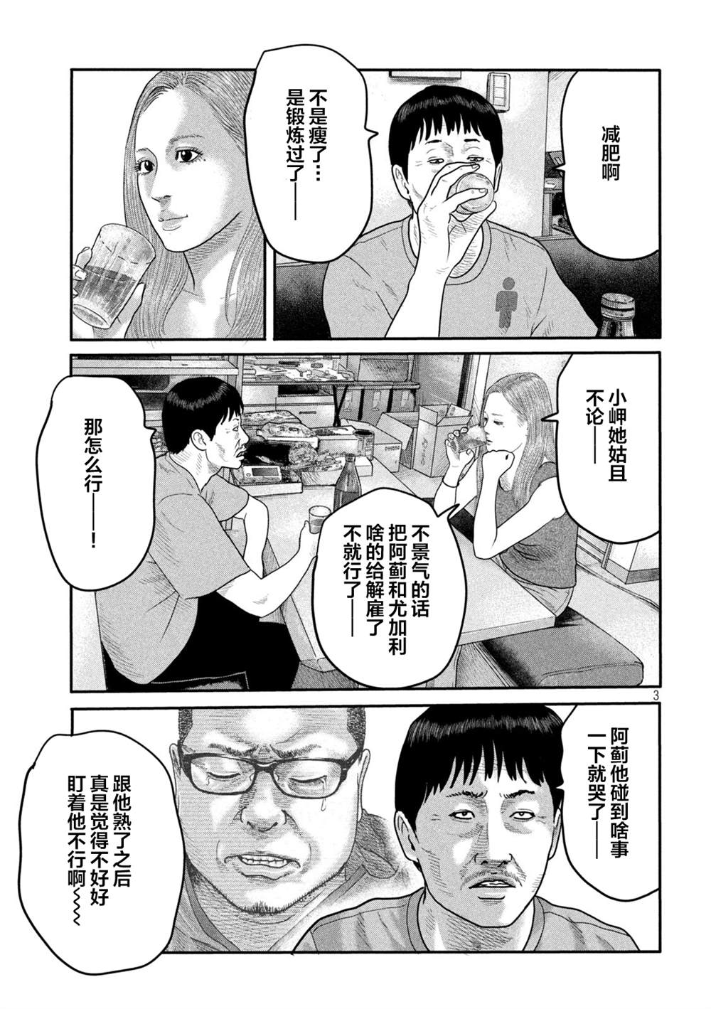 第 3 页