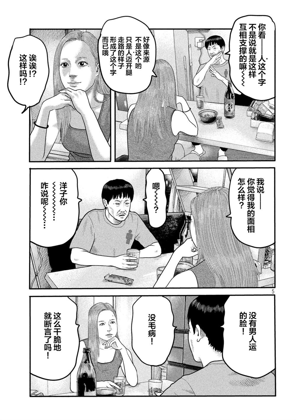 第 5 页