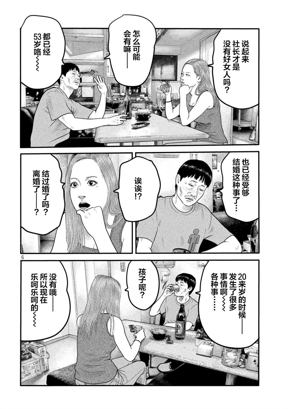 第 6 页