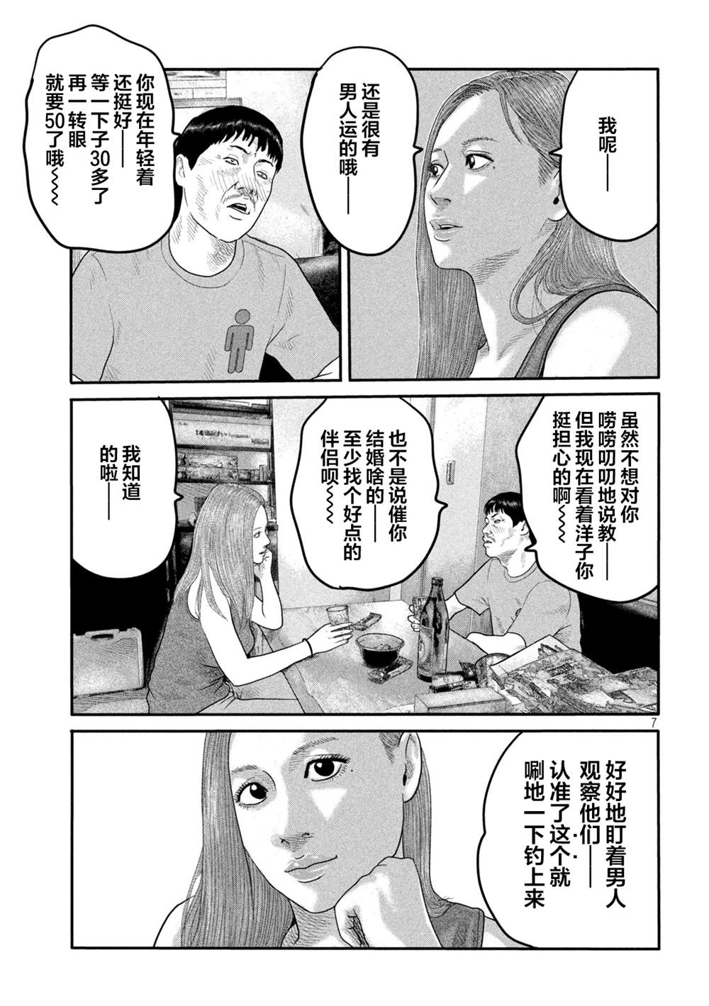 第 7 页