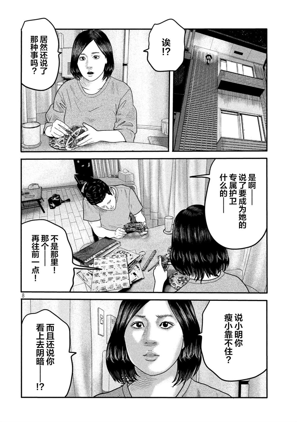 第 8 页