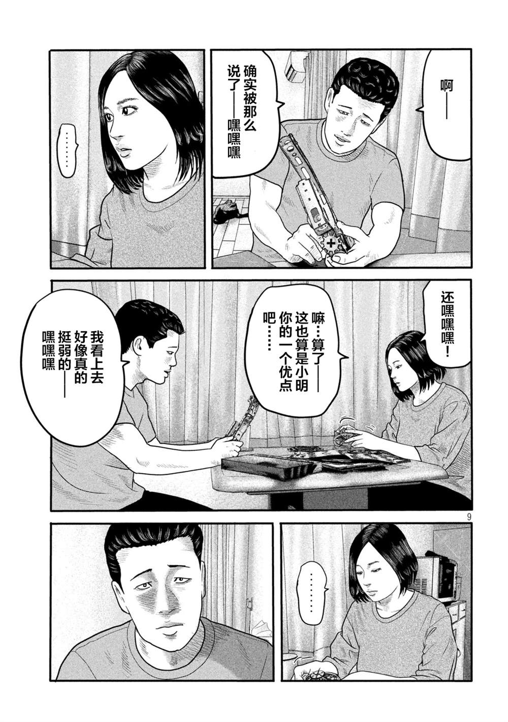 第 9 页