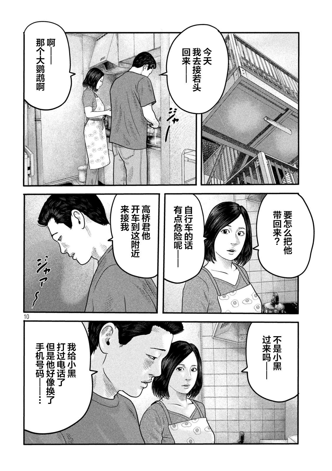 第 10 页