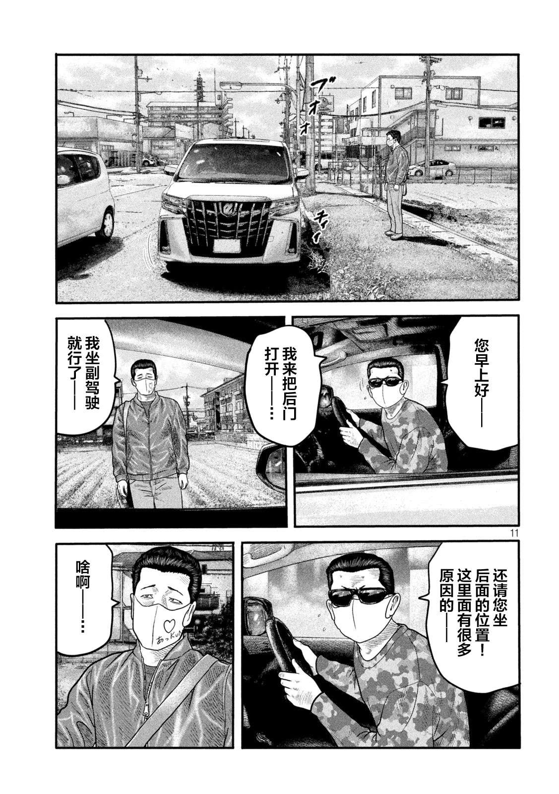 第 11 页