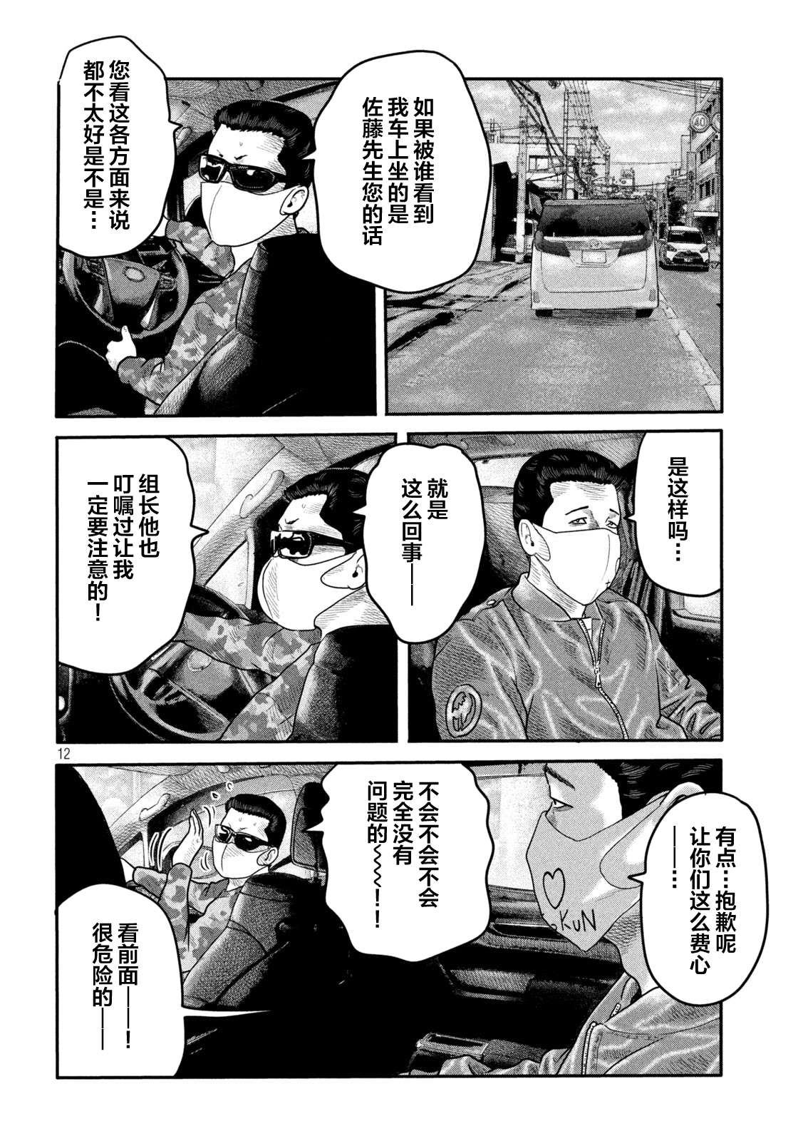 第 12 页