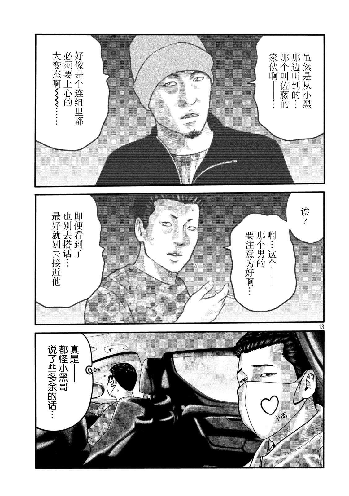 第 13 页