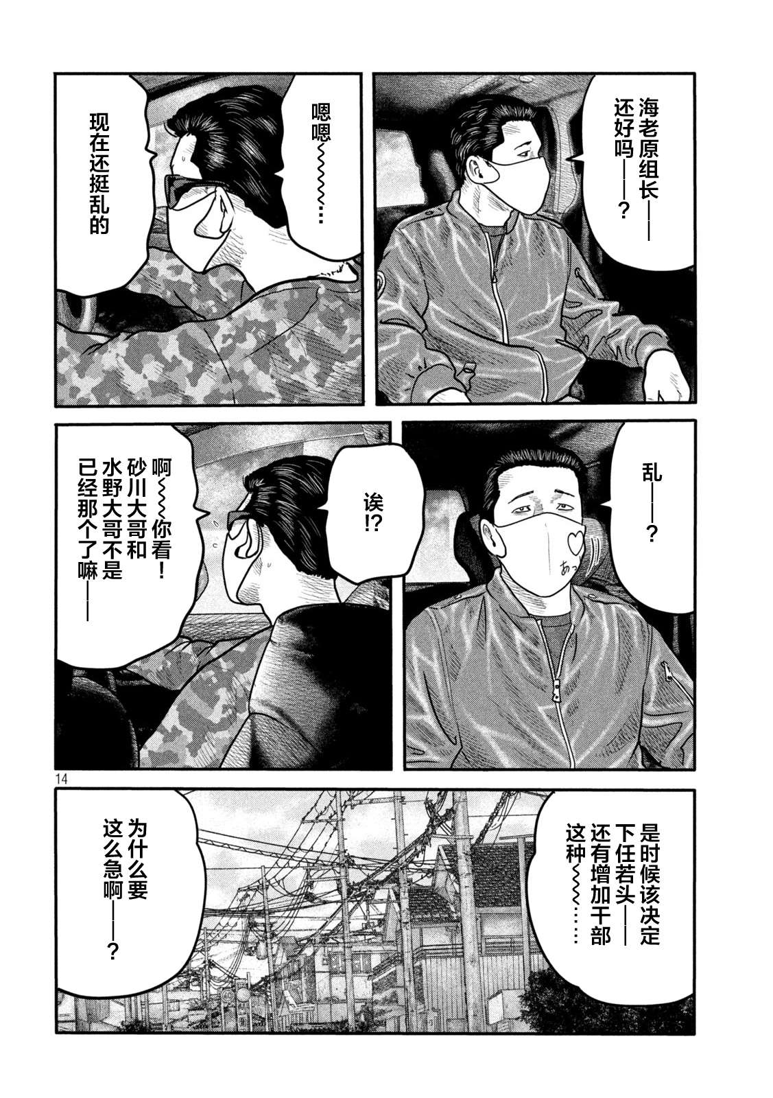 第 14 页