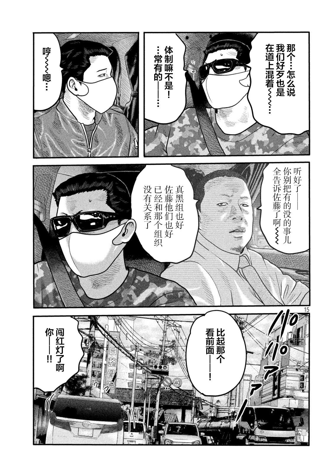 第 15 页
