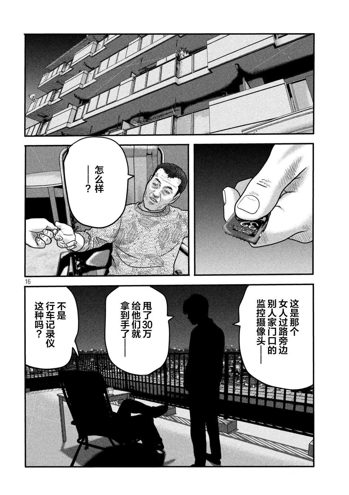 第 16 页