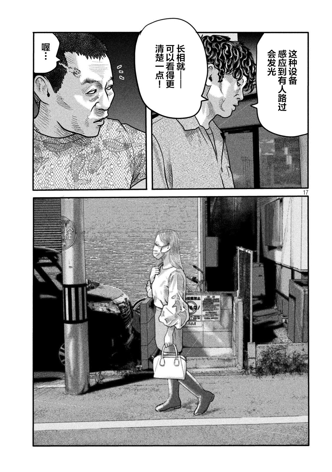第 17 页