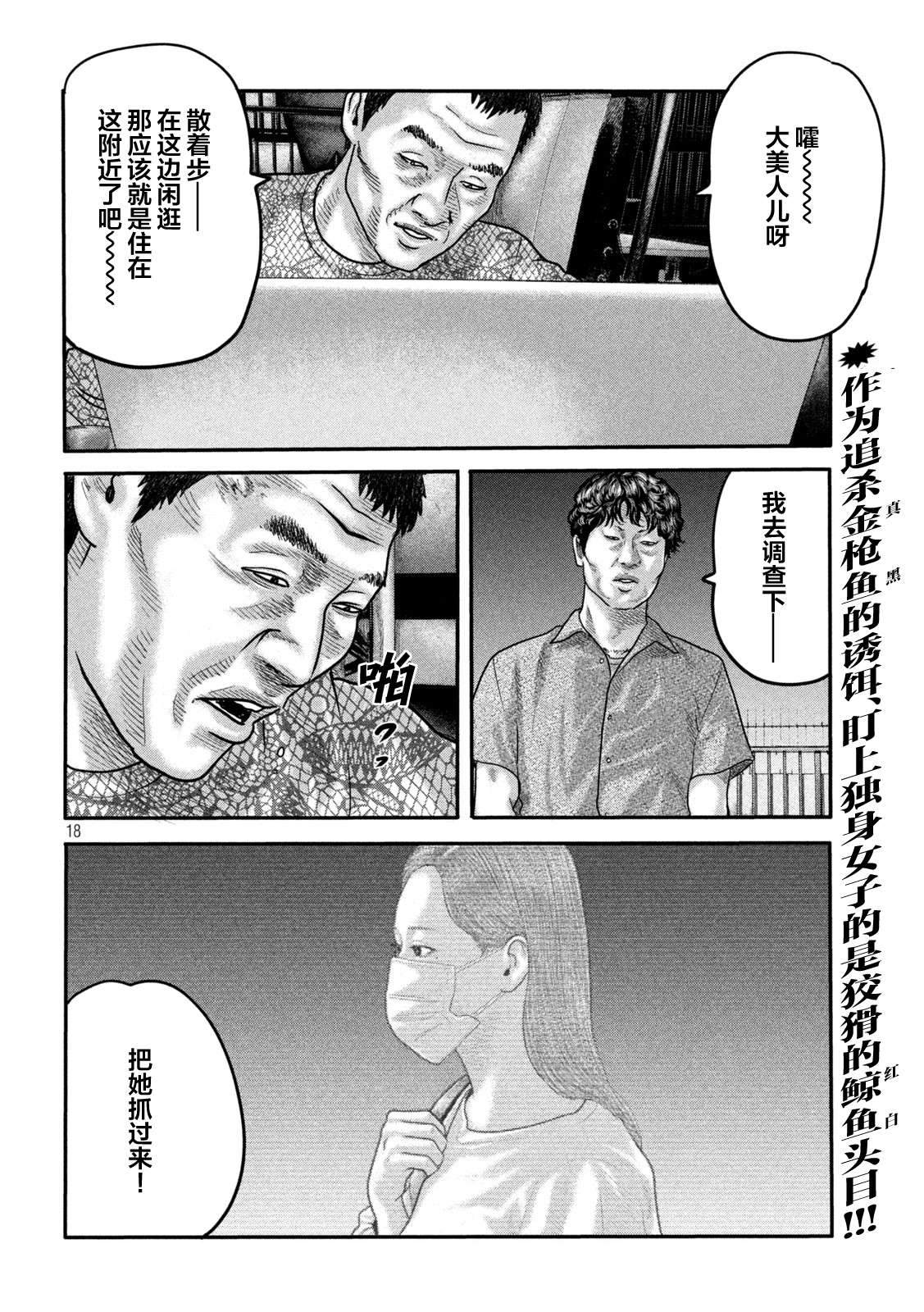 第 18 页