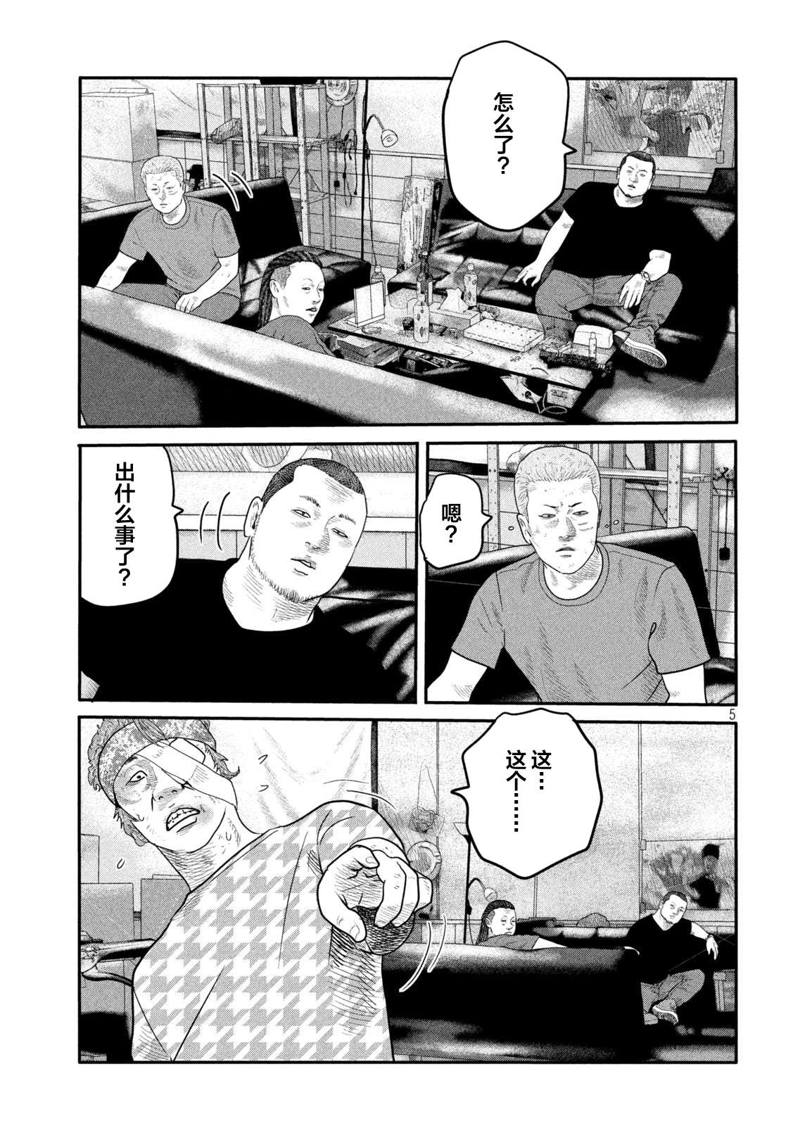 第 5 页