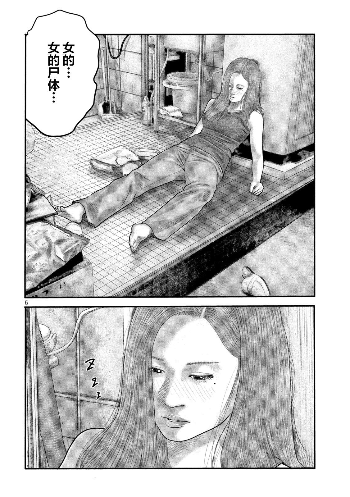第 6 页