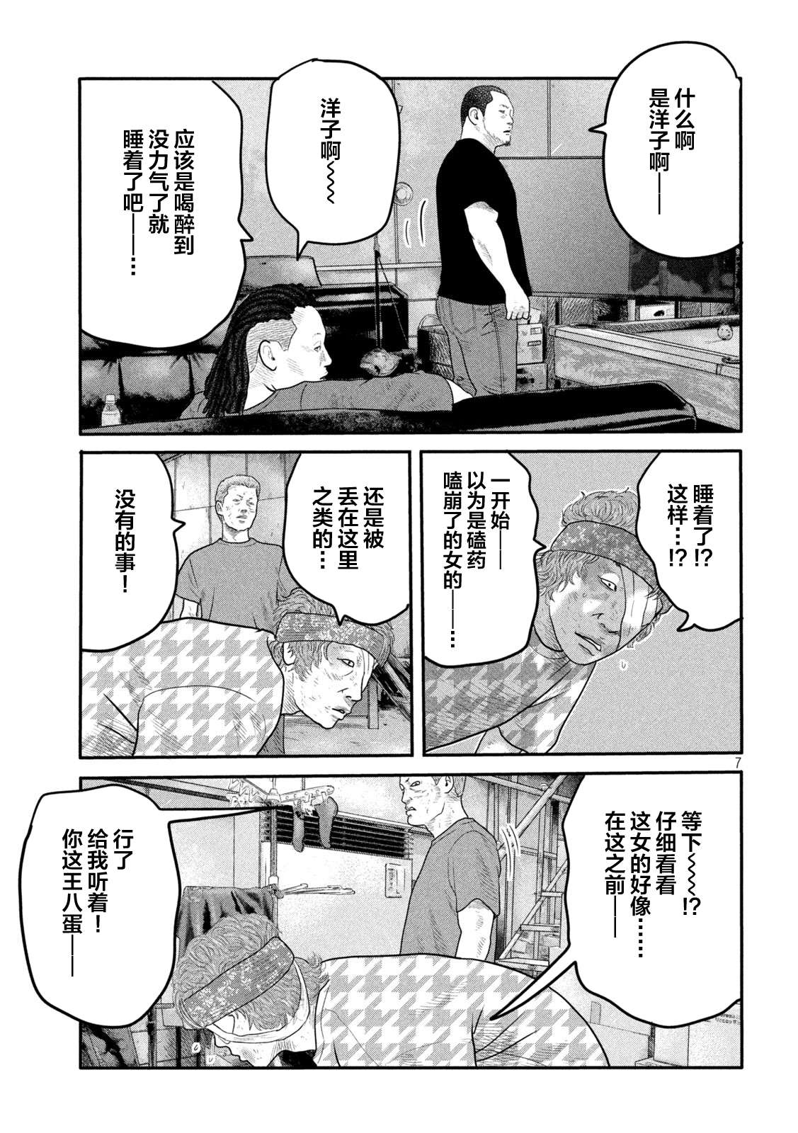 第 7 页