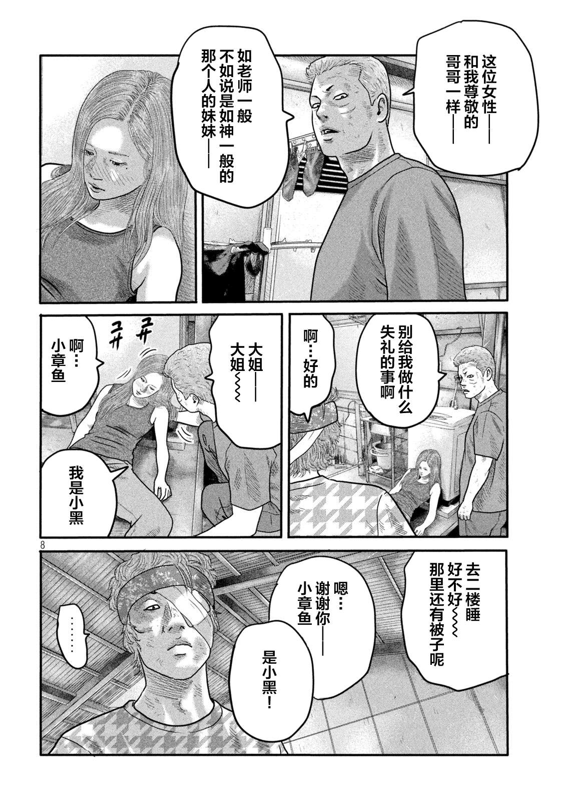 第 8 页