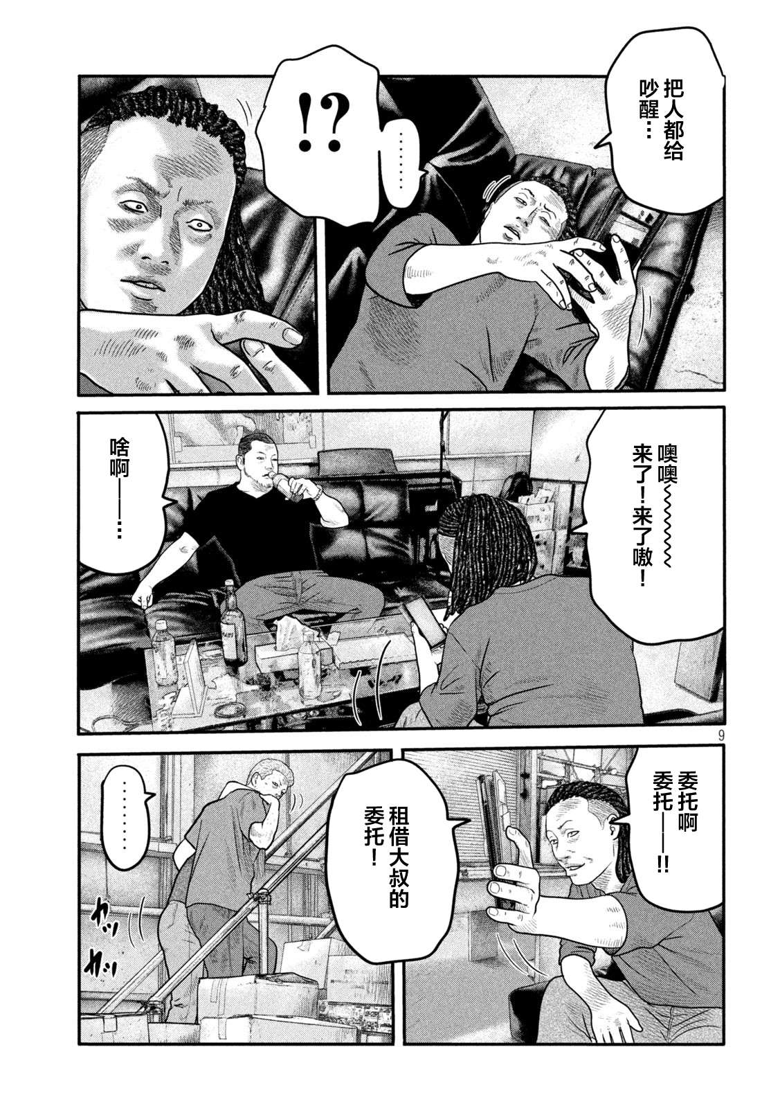 第 9 页