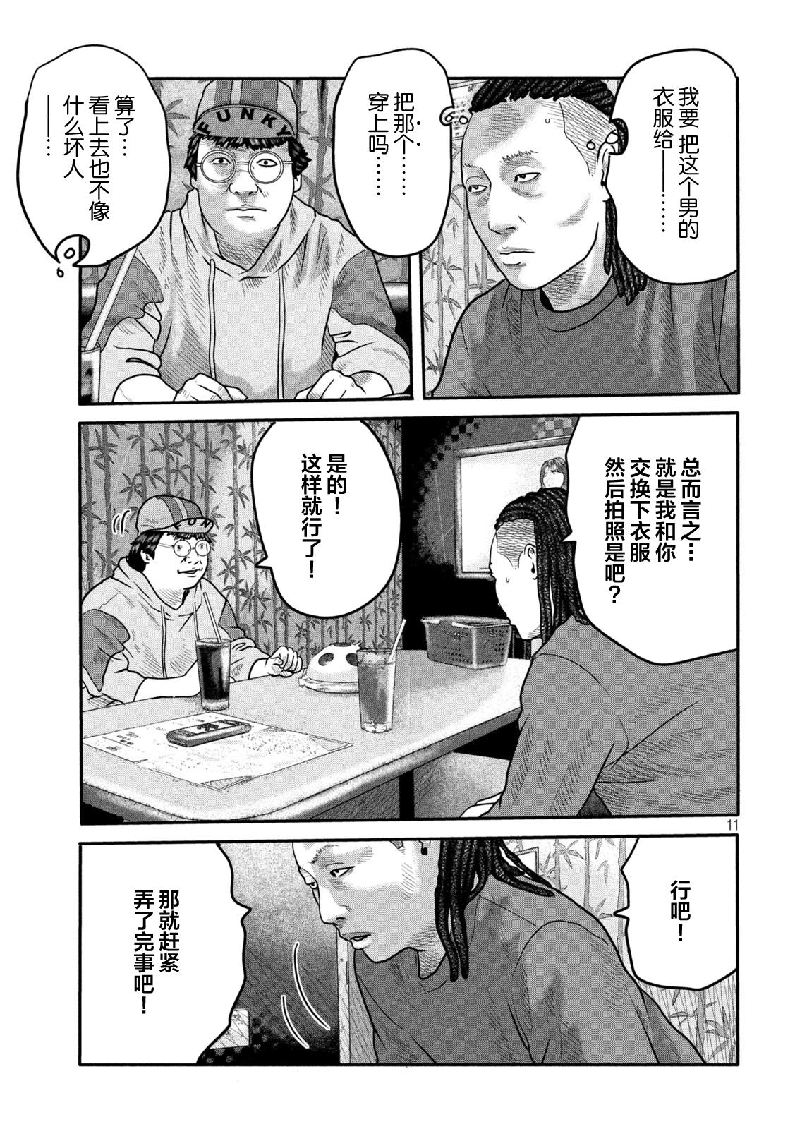 第 11 页