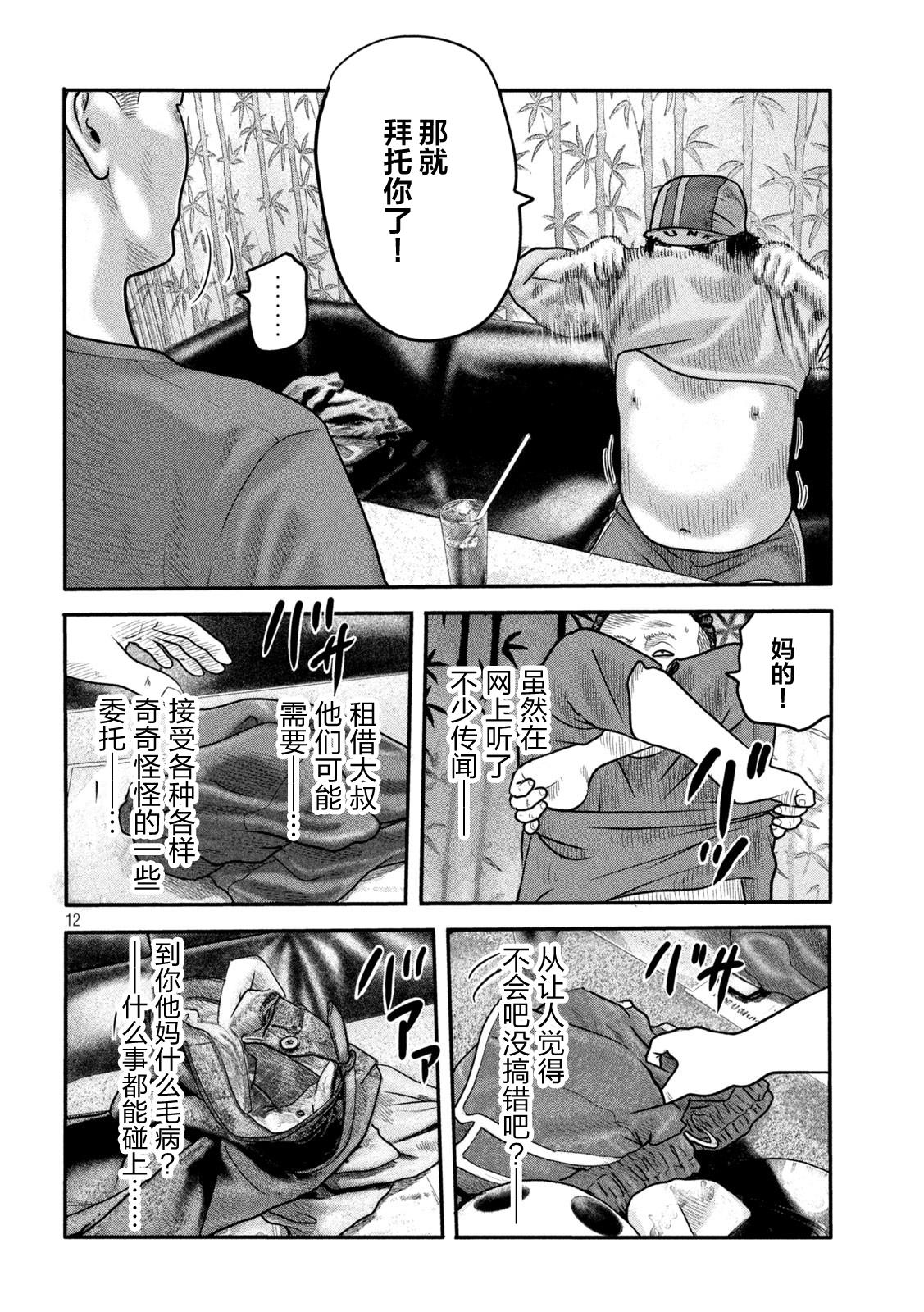 第 12 页
