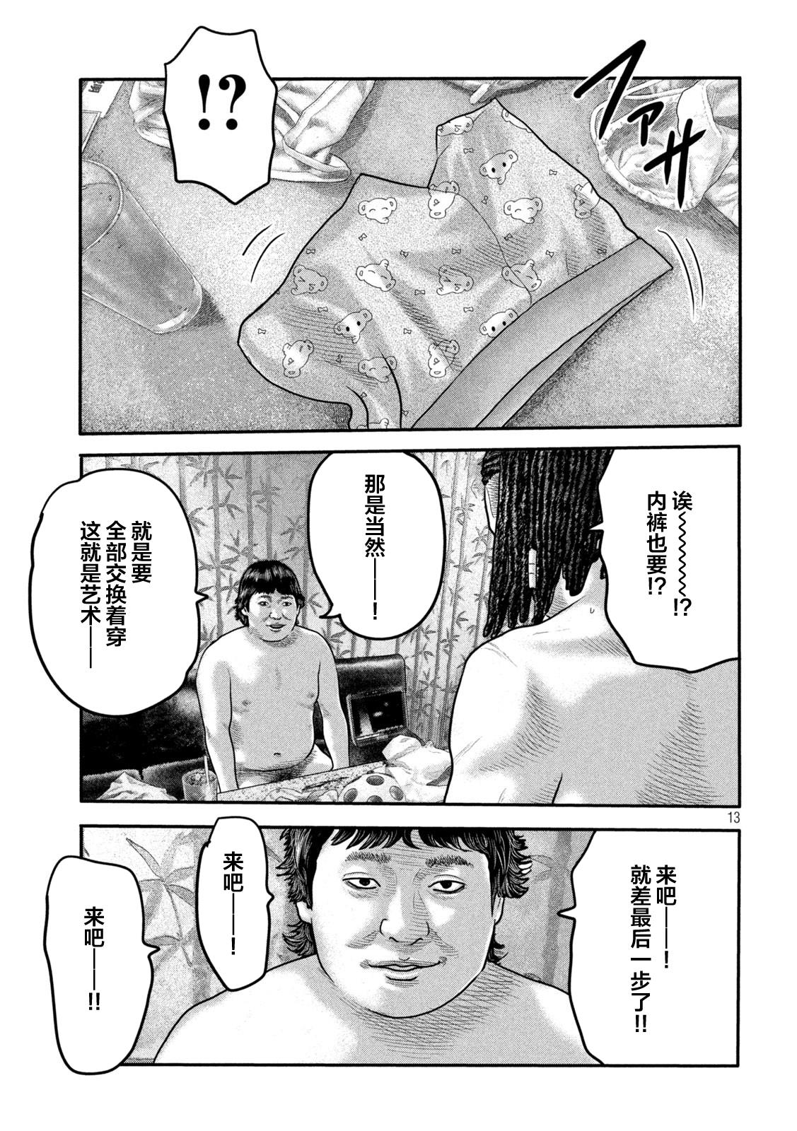 第 13 页