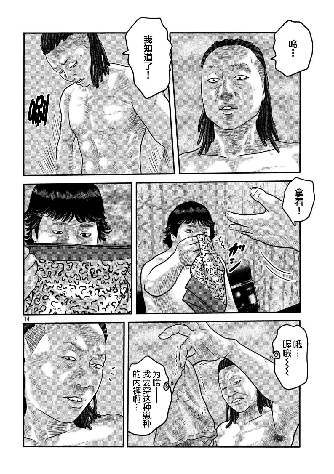 第 14 页