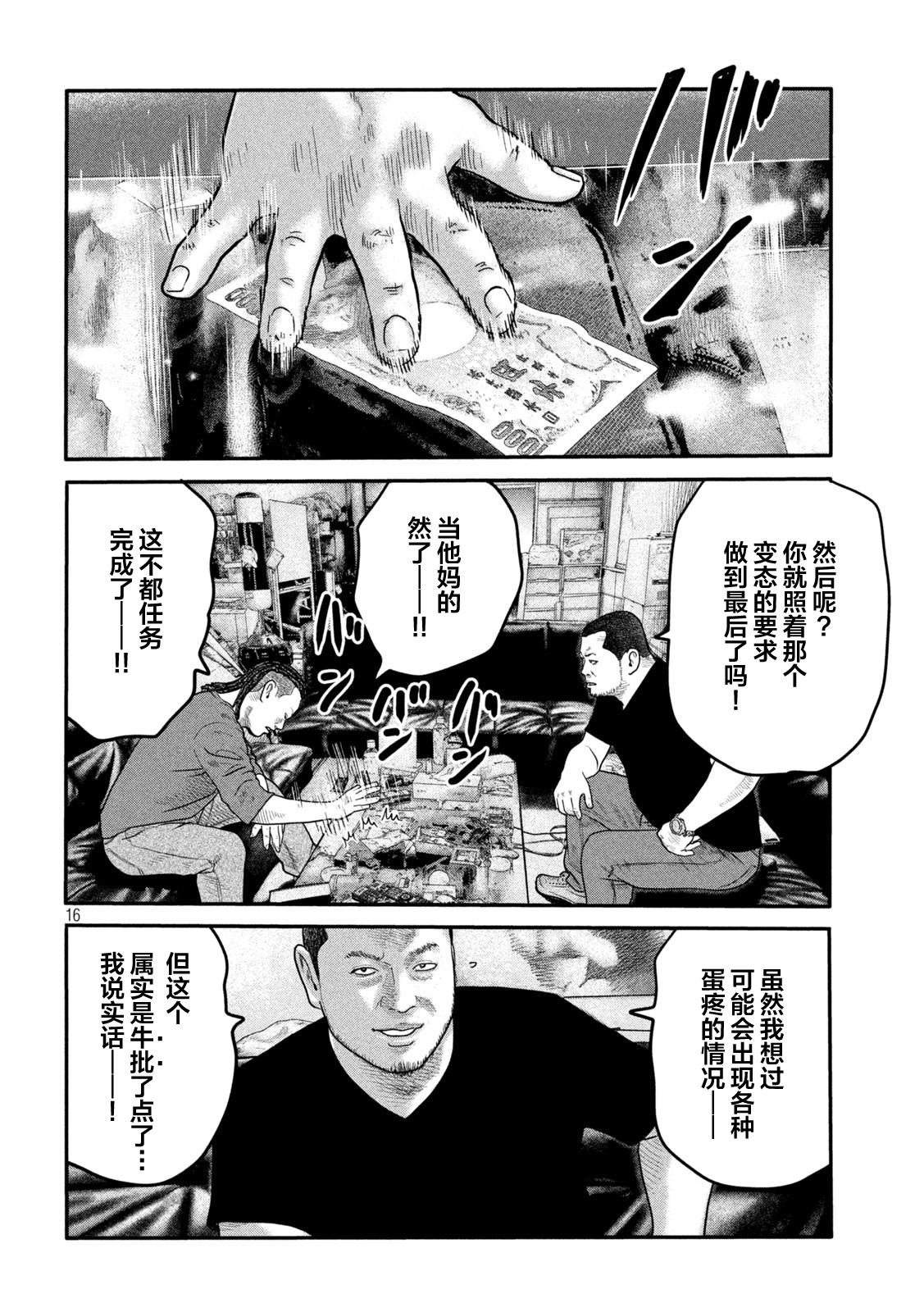 第 16 页