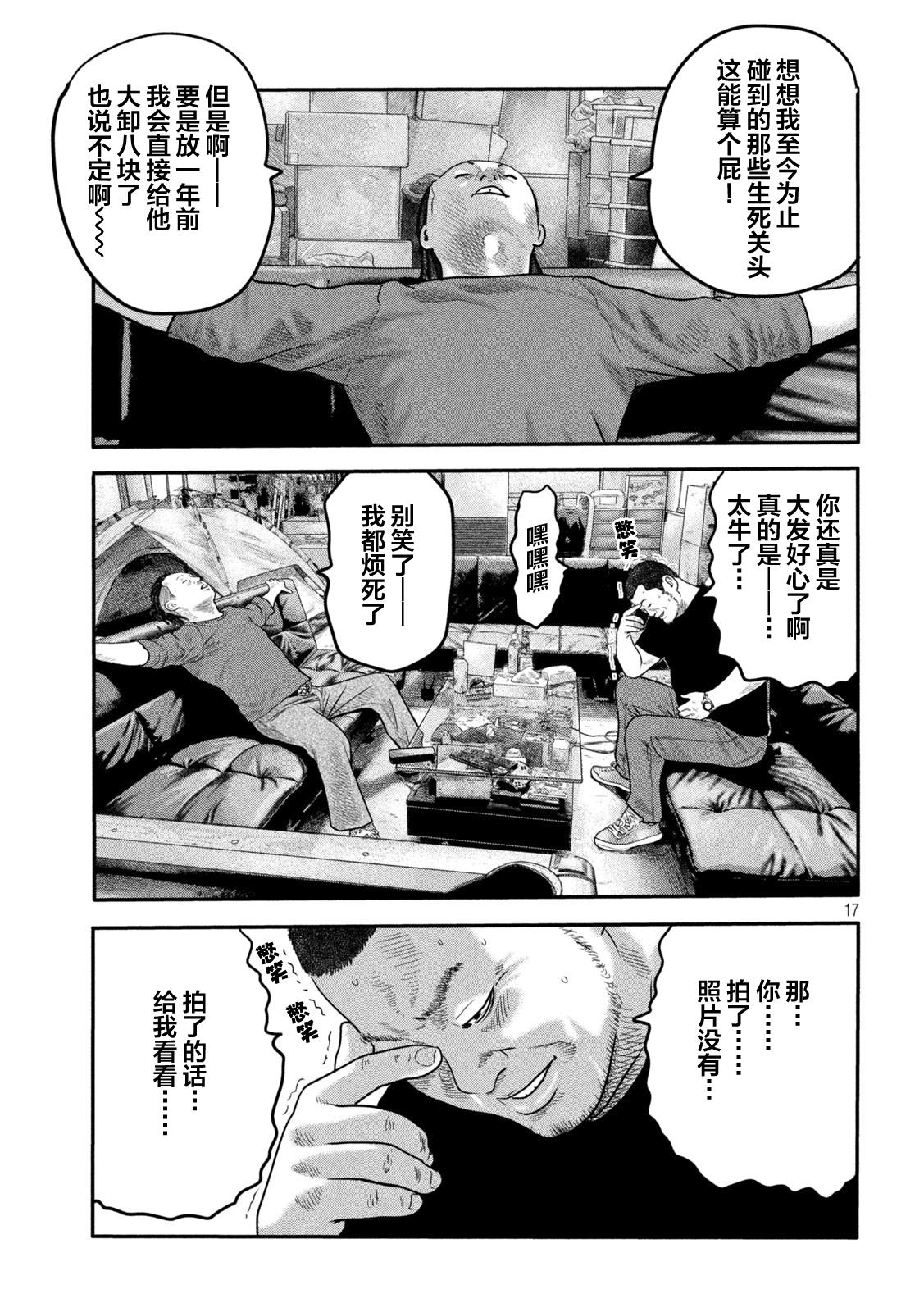 第 17 页