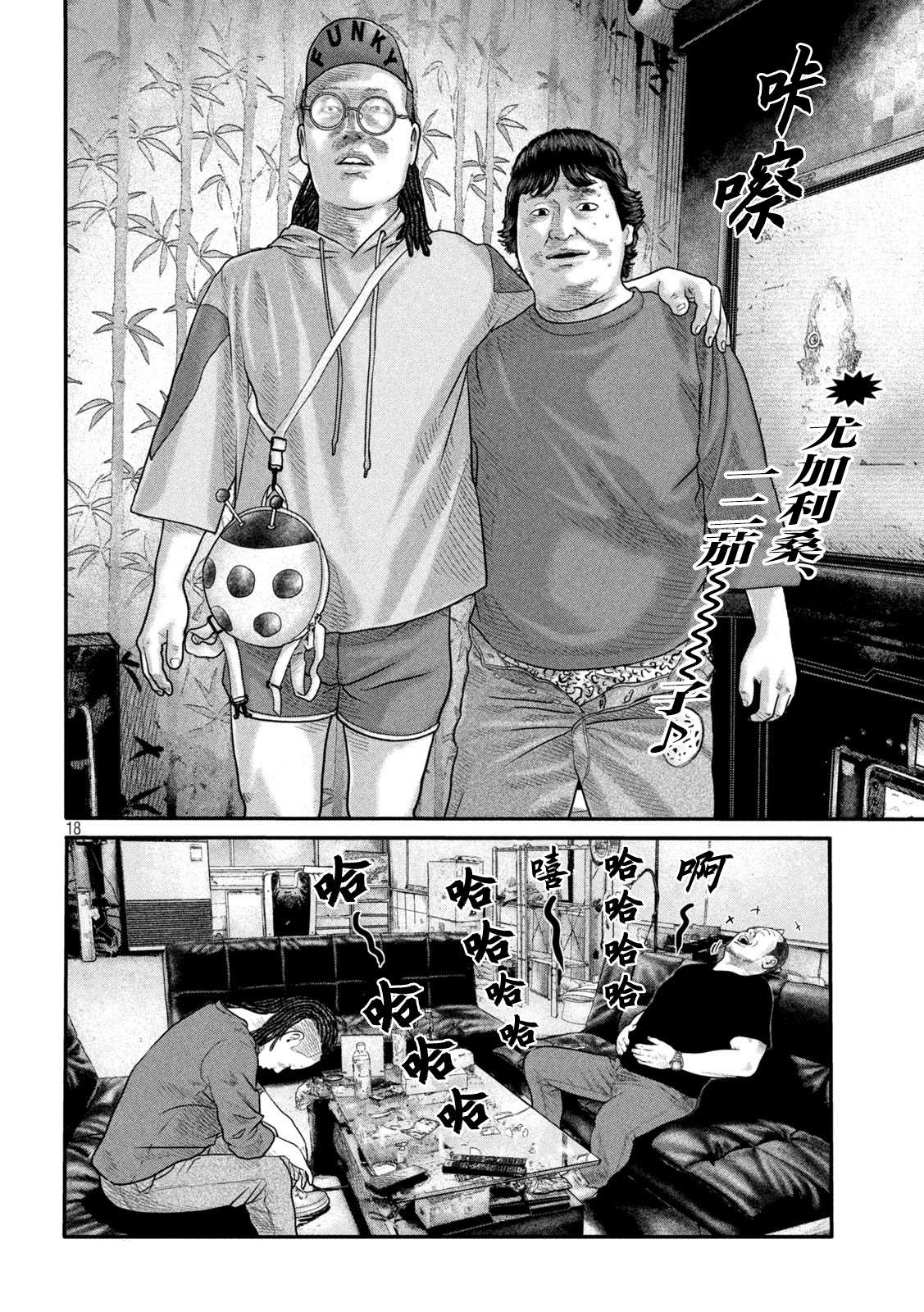 第 18 页