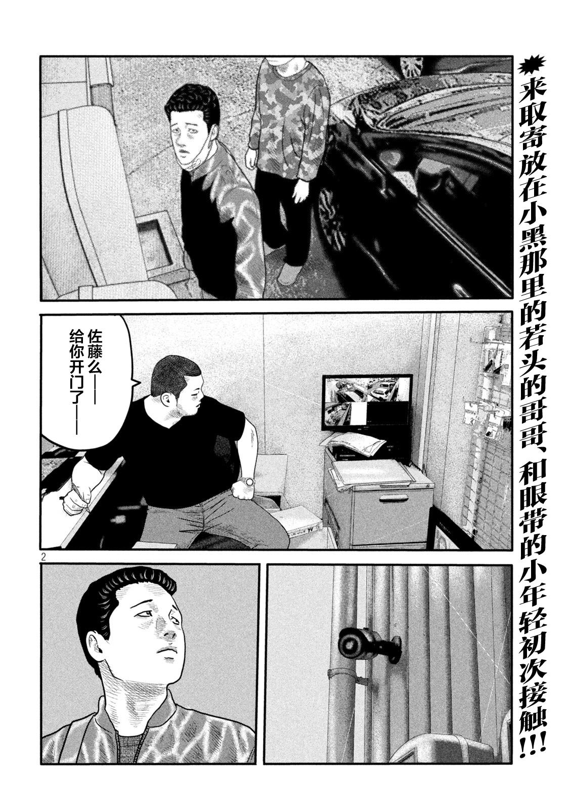 第 2 页