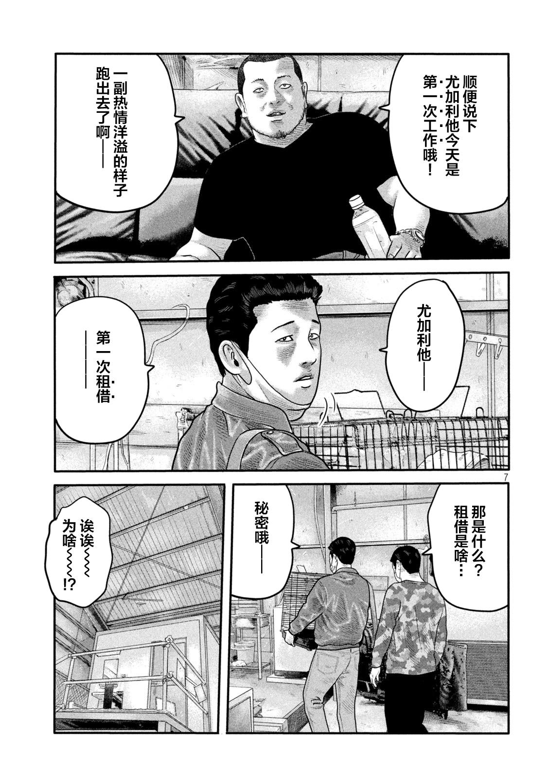 第 7 页