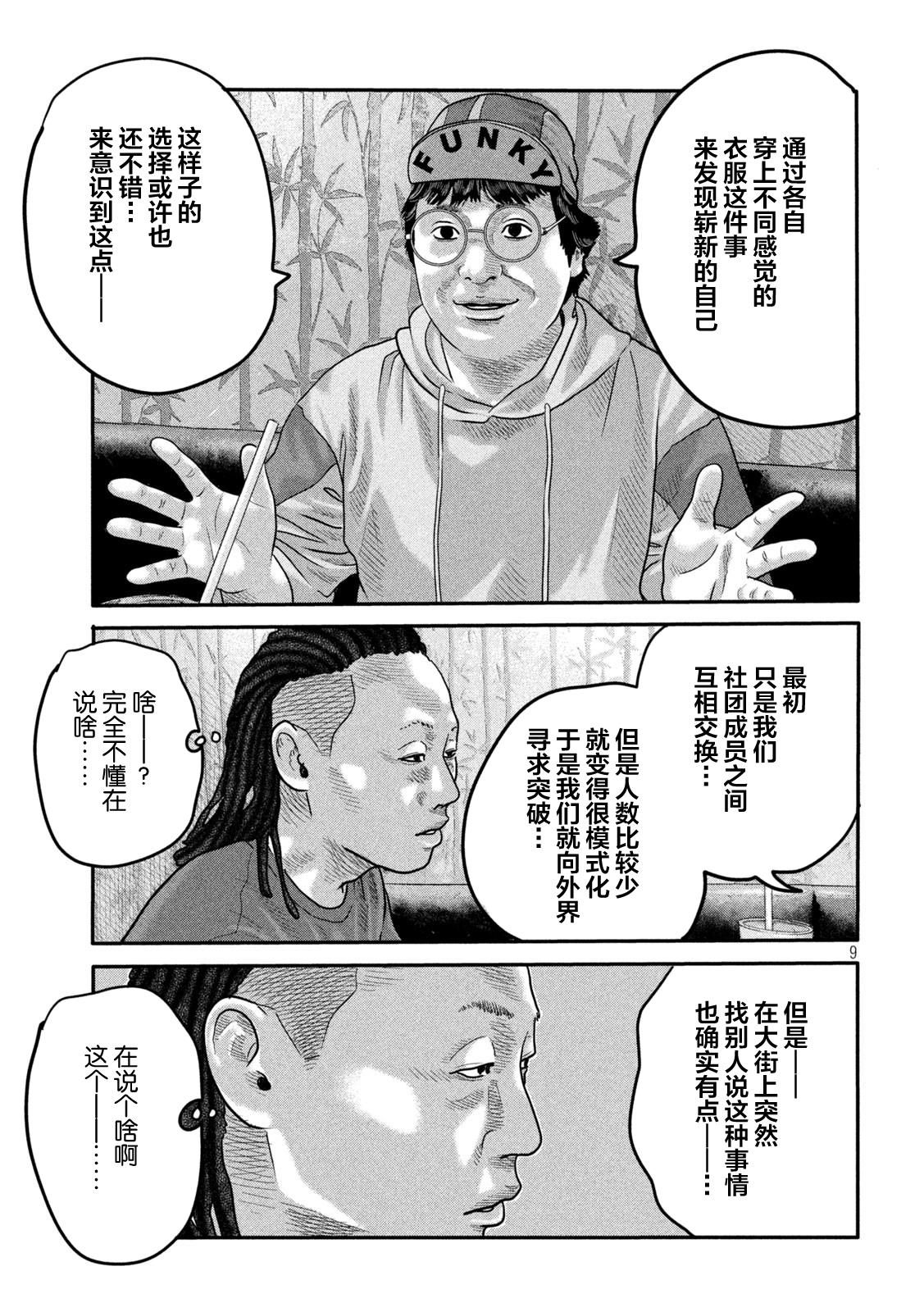 第 9 页