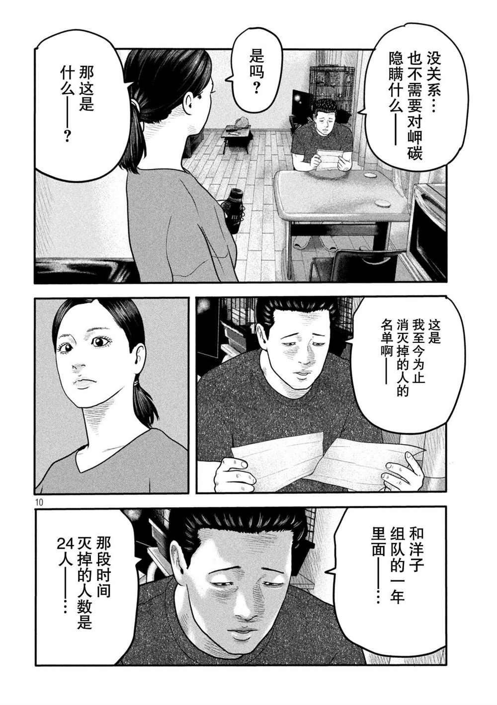 第 10 页