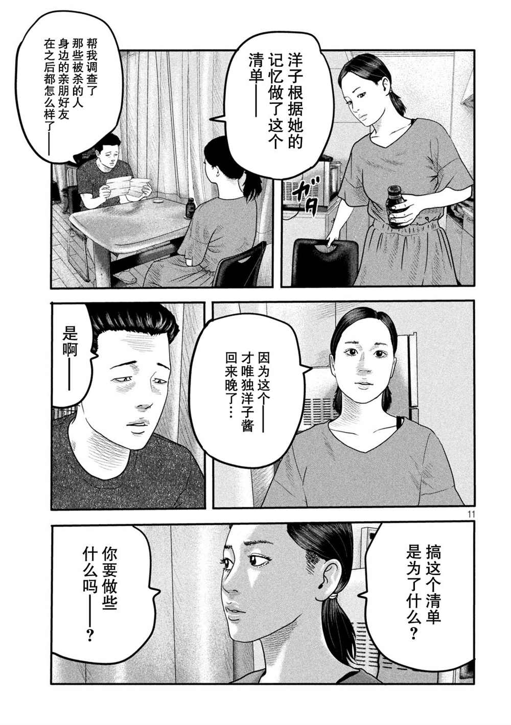 第 11 页