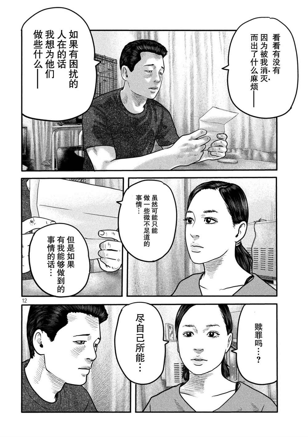 第 12 页