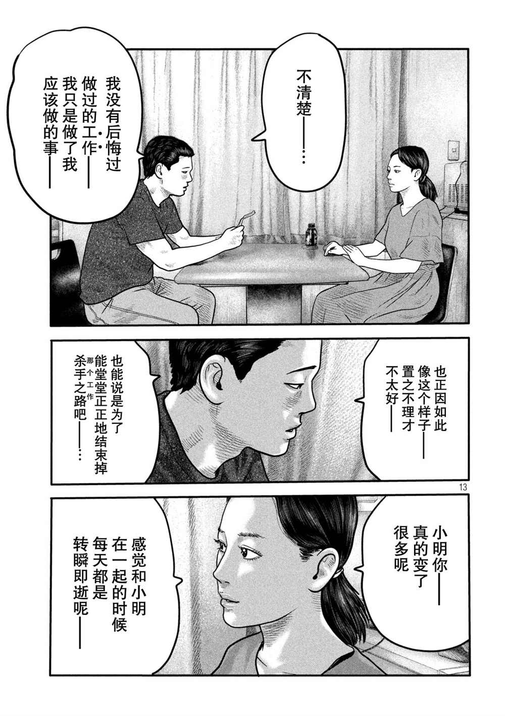 第 13 页