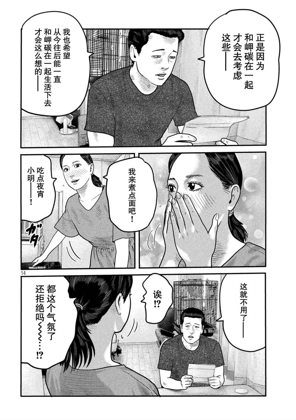 第 14 页