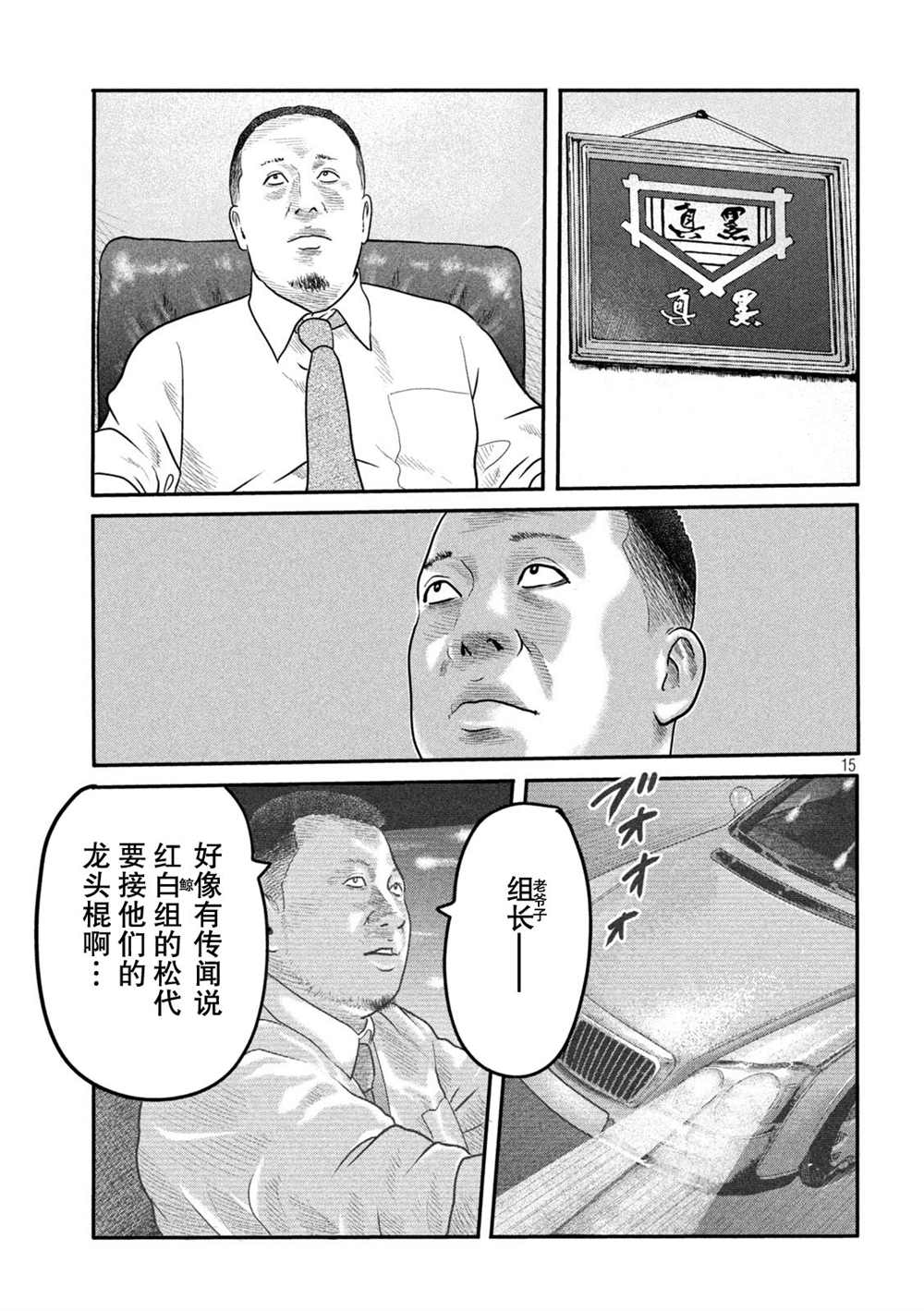 第 15 页