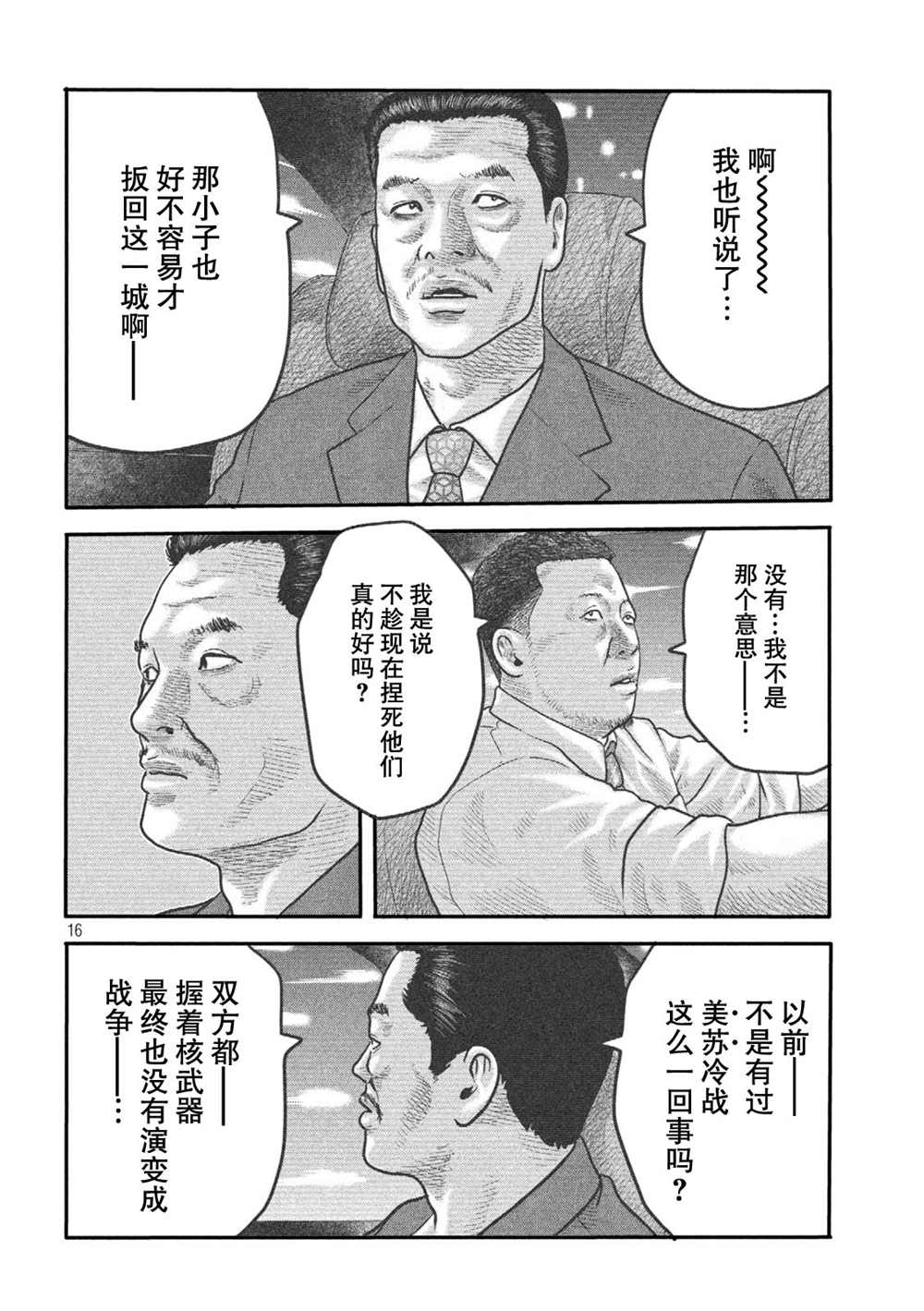 第 16 页