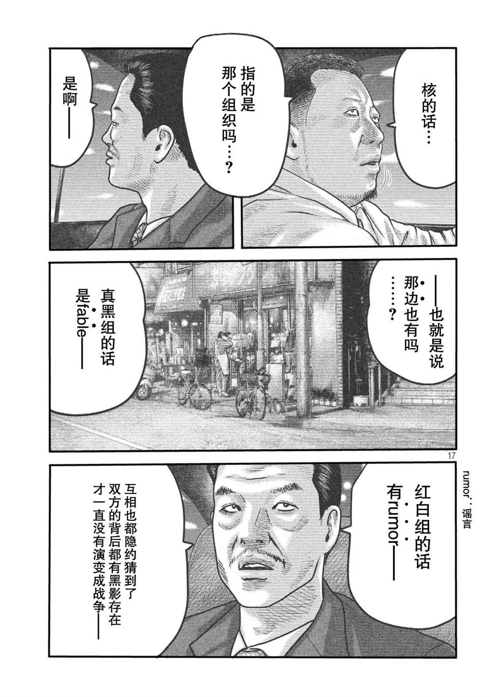 第 17 页