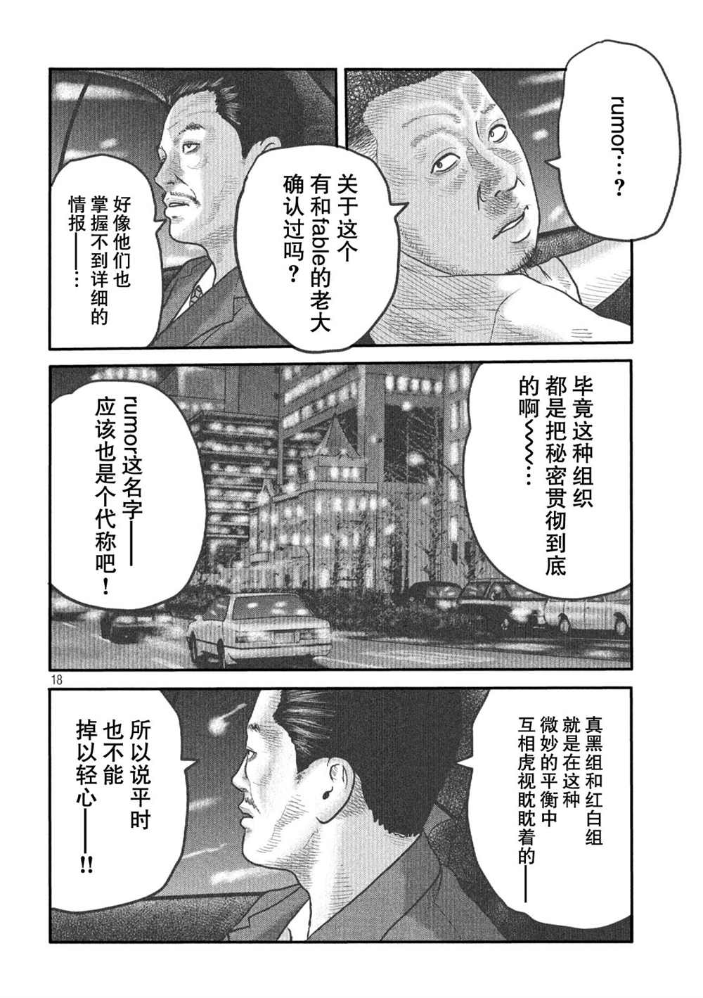 第 18 页