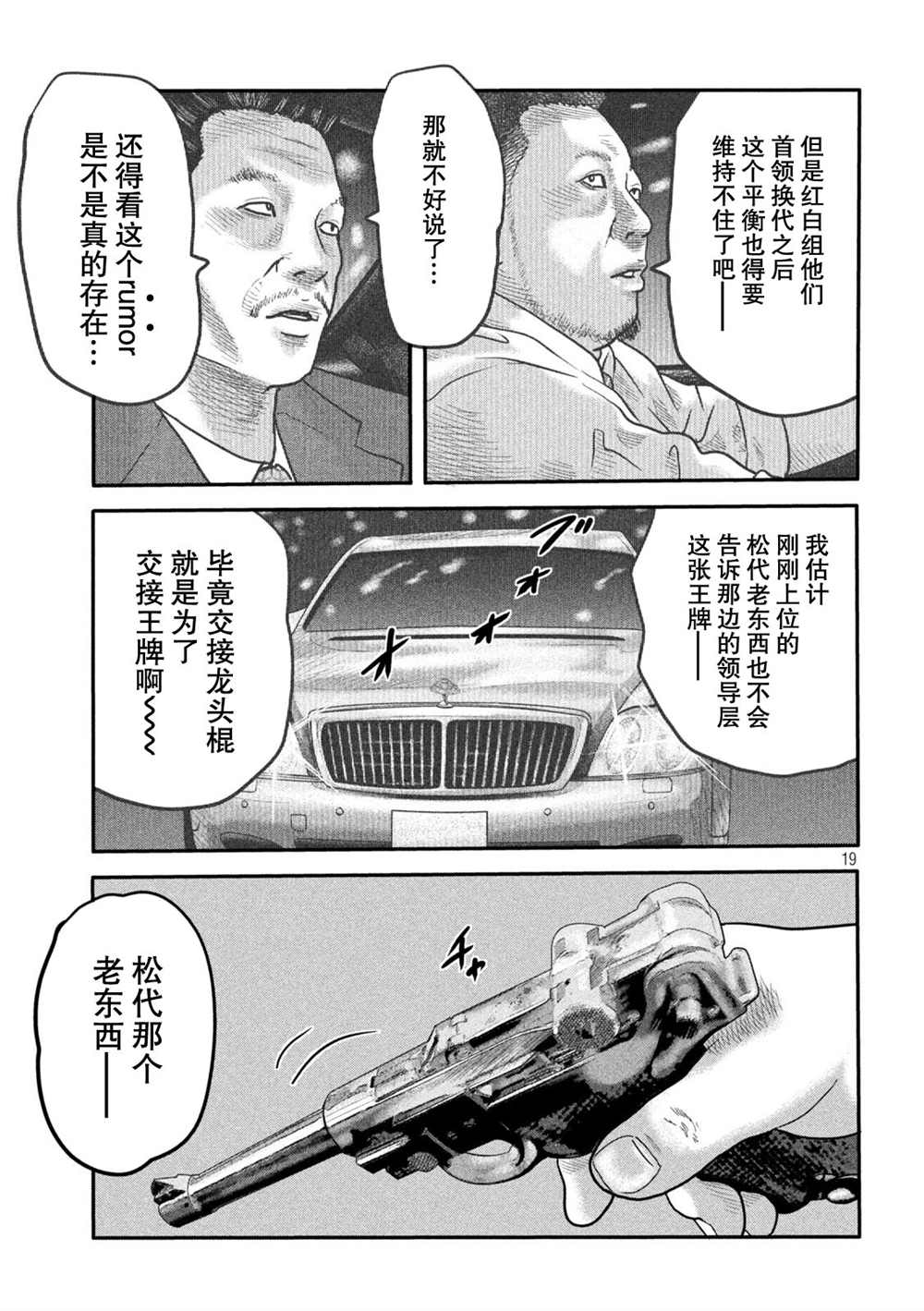 第 19 页