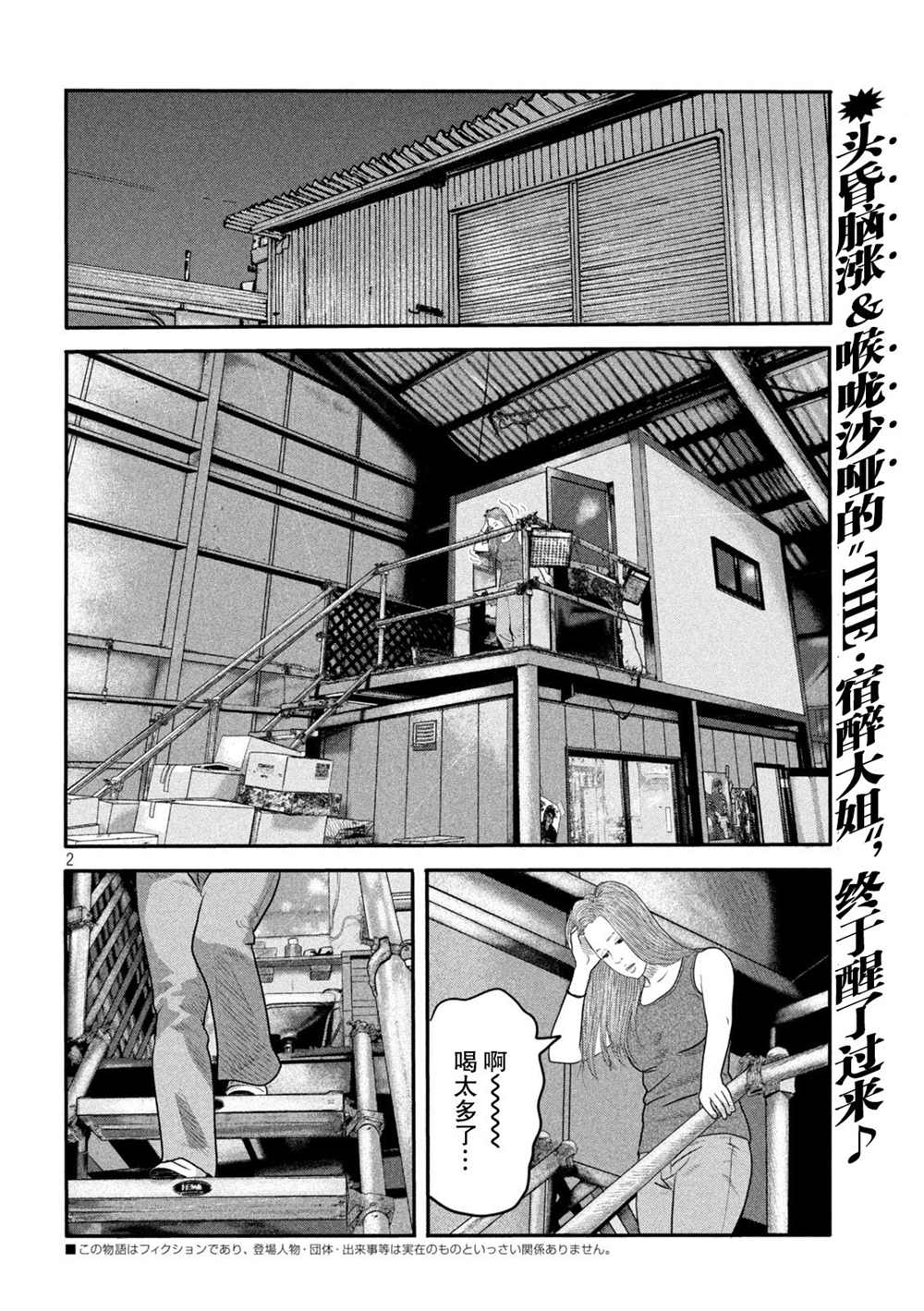 第 2 页