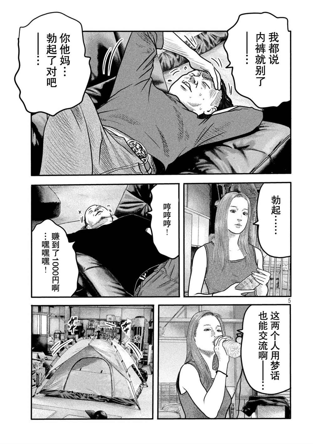 第 5 页