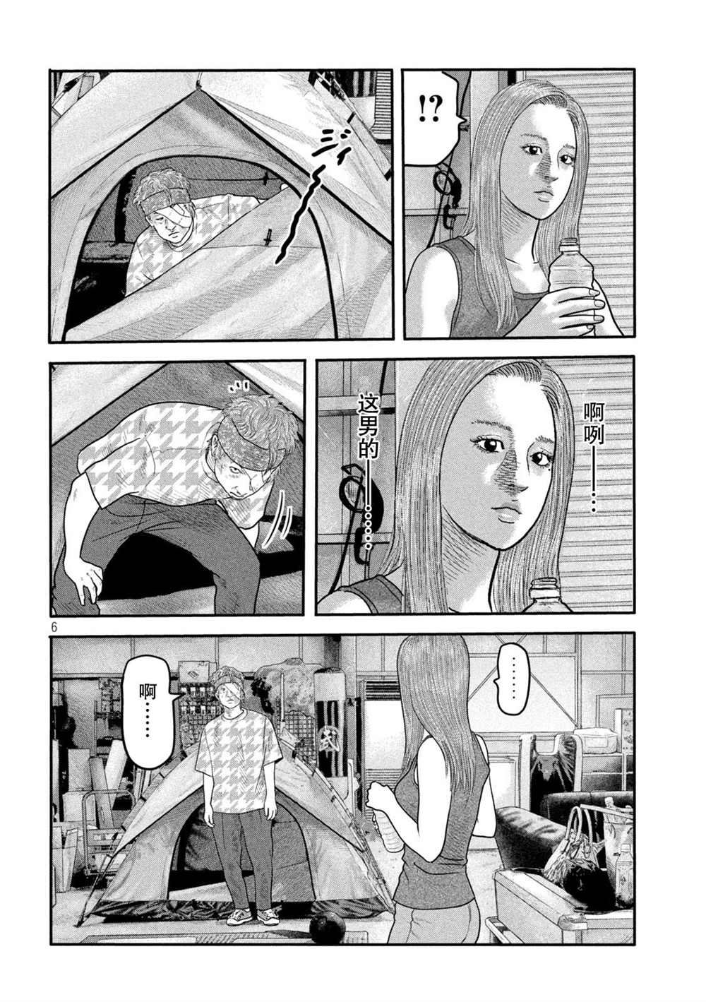 第 6 页