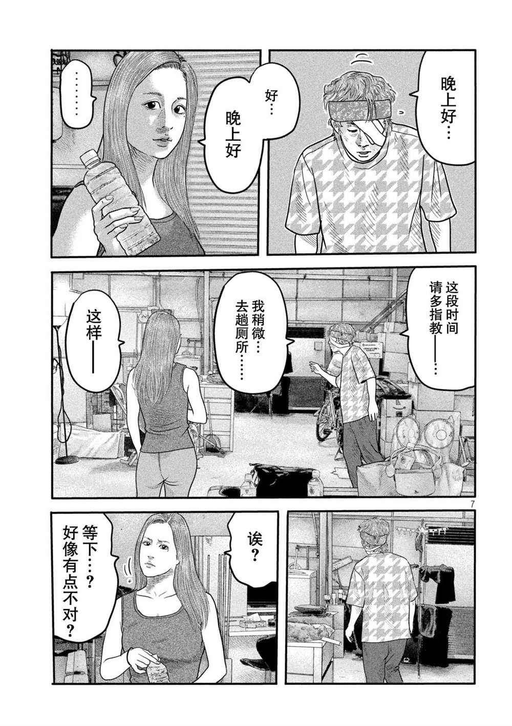 第 7 页